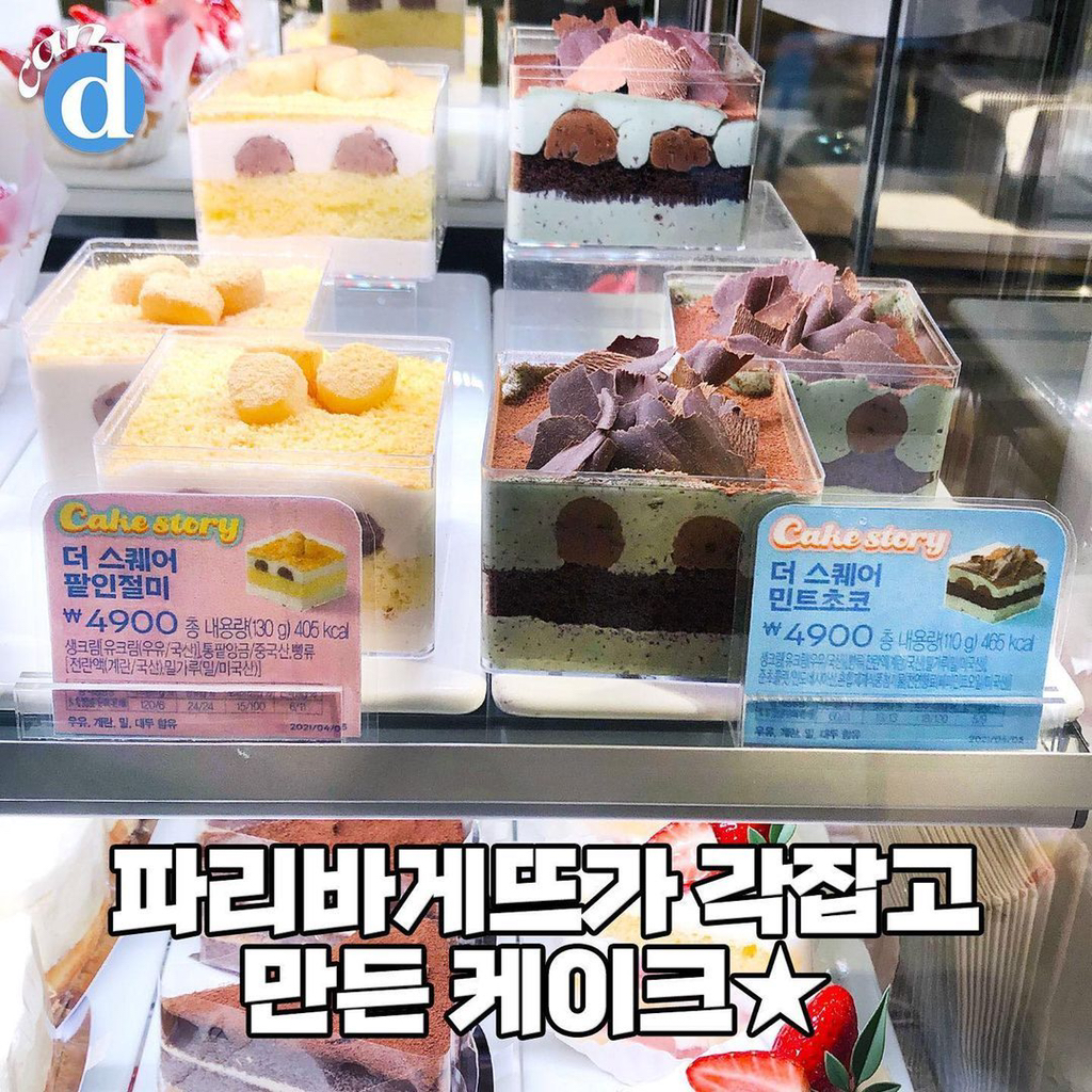 요즘 파바에서 밀고있는 케이크 시리즈.jpg | 인스티즈