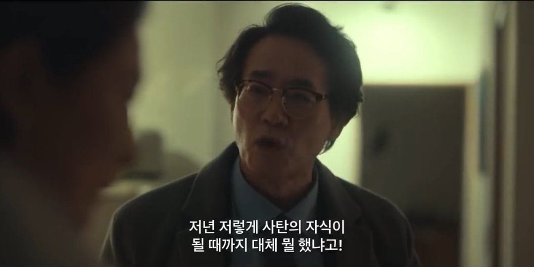 [더글로리] 약쟁이 금쪽이 그 잡채였던 이사라 | 인스티즈