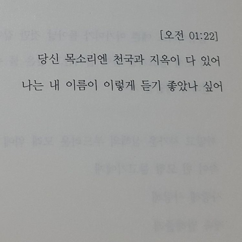 왜 나 무시해 내가 너 좋아하는거 너도 알잖아 | 인스티즈