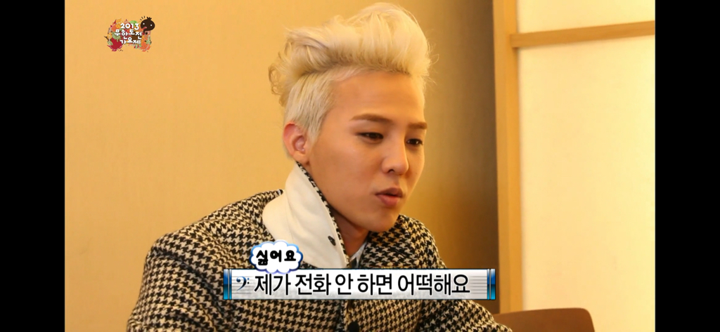 무도가요제 보는데 지디형돈 너무,, 찐이다. 지디가 정형돈을 너무 좋아함 | 인스티즈