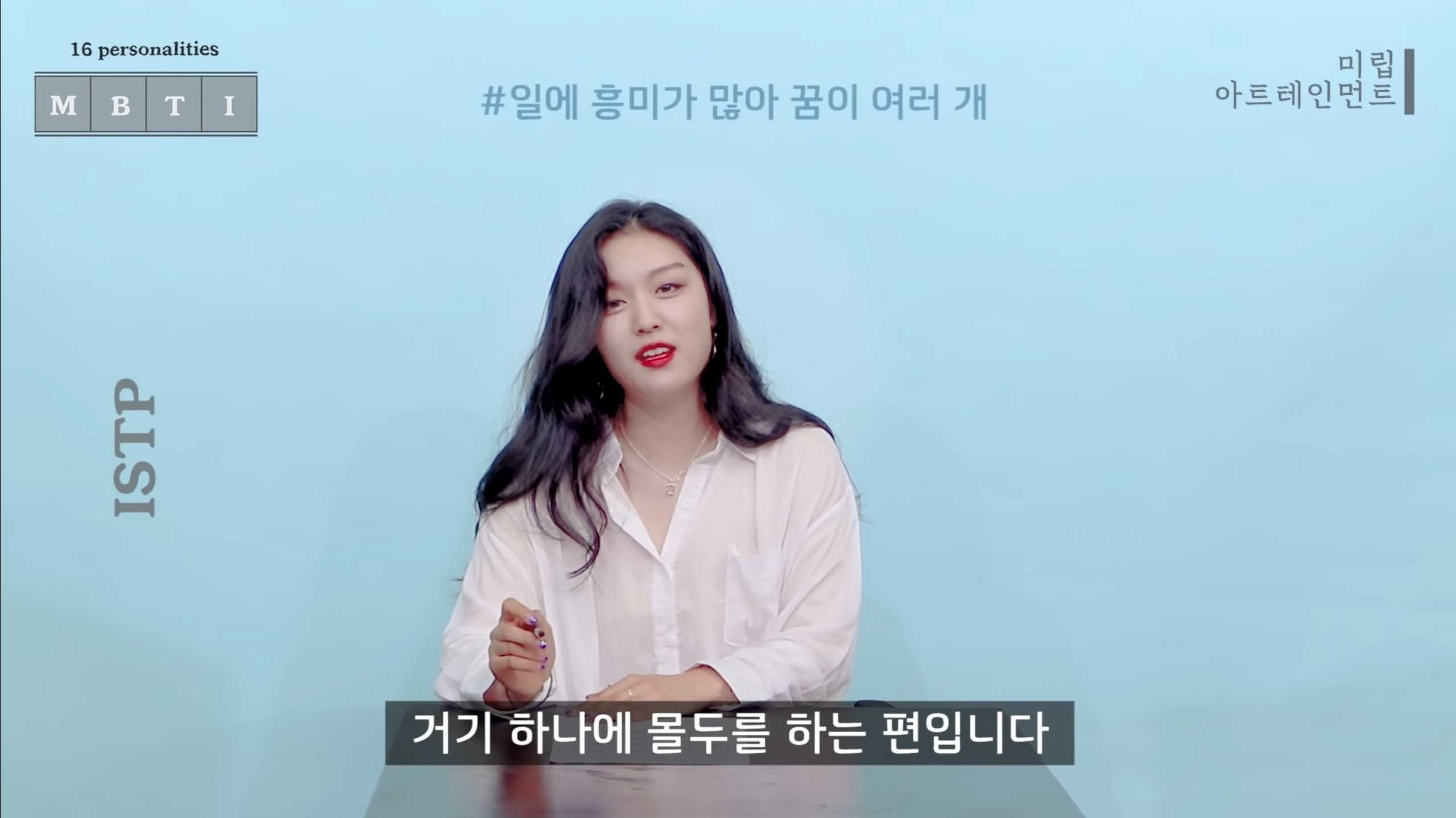 같은 질문에 대한 반대성향인 ENFJ와 ISTP 답변 차이 | 인스티즈