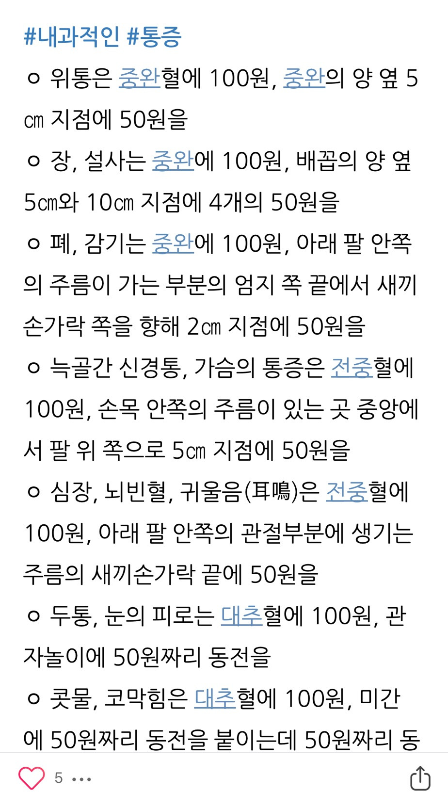 설마 된다고?? 했는데 진짜 되는 민간요법 | 인스티즈