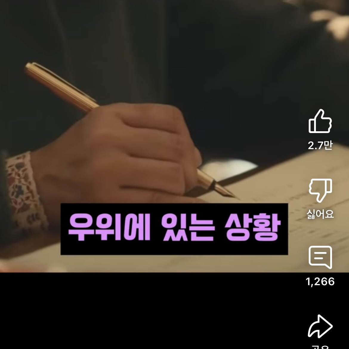 일본에서 사람을 깔볼 때 하는 행동.youtube | 인스티즈