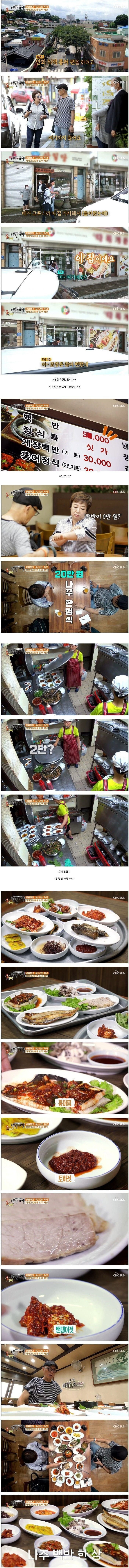 9만원짜리 백반 수준 | 인스티즈