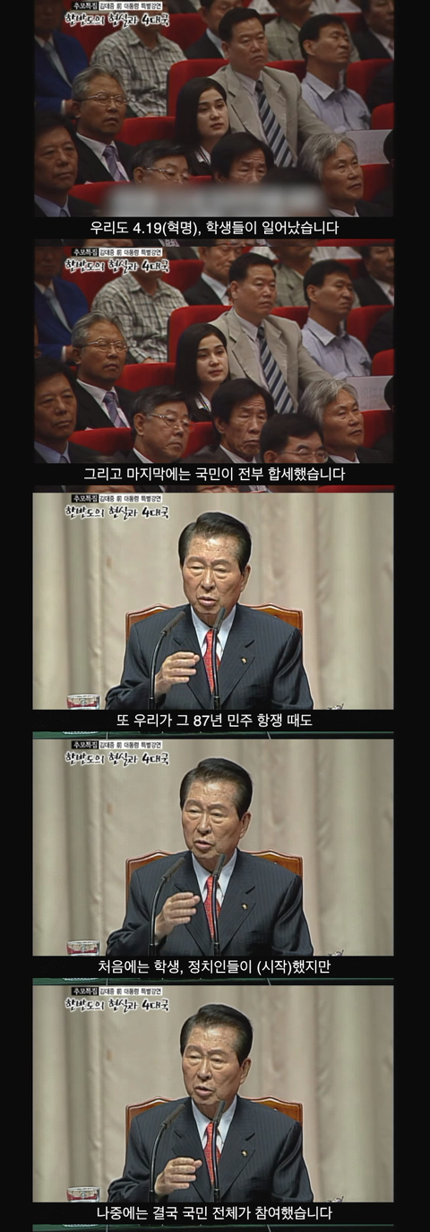 민주주의는 공짜가 아니다. 우리가 피흘리고 싸운 역사다 | 인스티즈