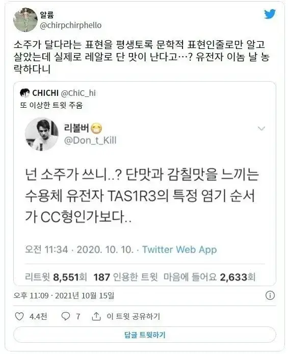 소주가 달게 느껴지는 사람들 특징 - 악플달면 쩌리쩌려버려 - ＊여성시대＊ 차분한 20대들의 알흠다운 공간 소주가 달게 느껴지는 사람들 특징
