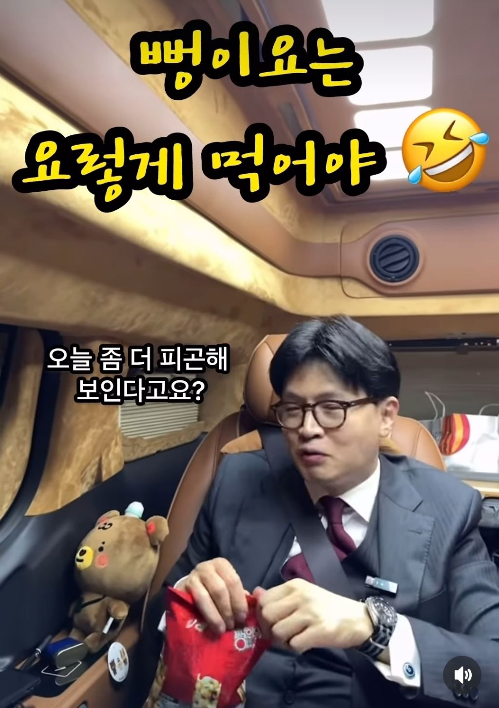 한동훈 정병 ㄹㅈ인점 | 인스티즈