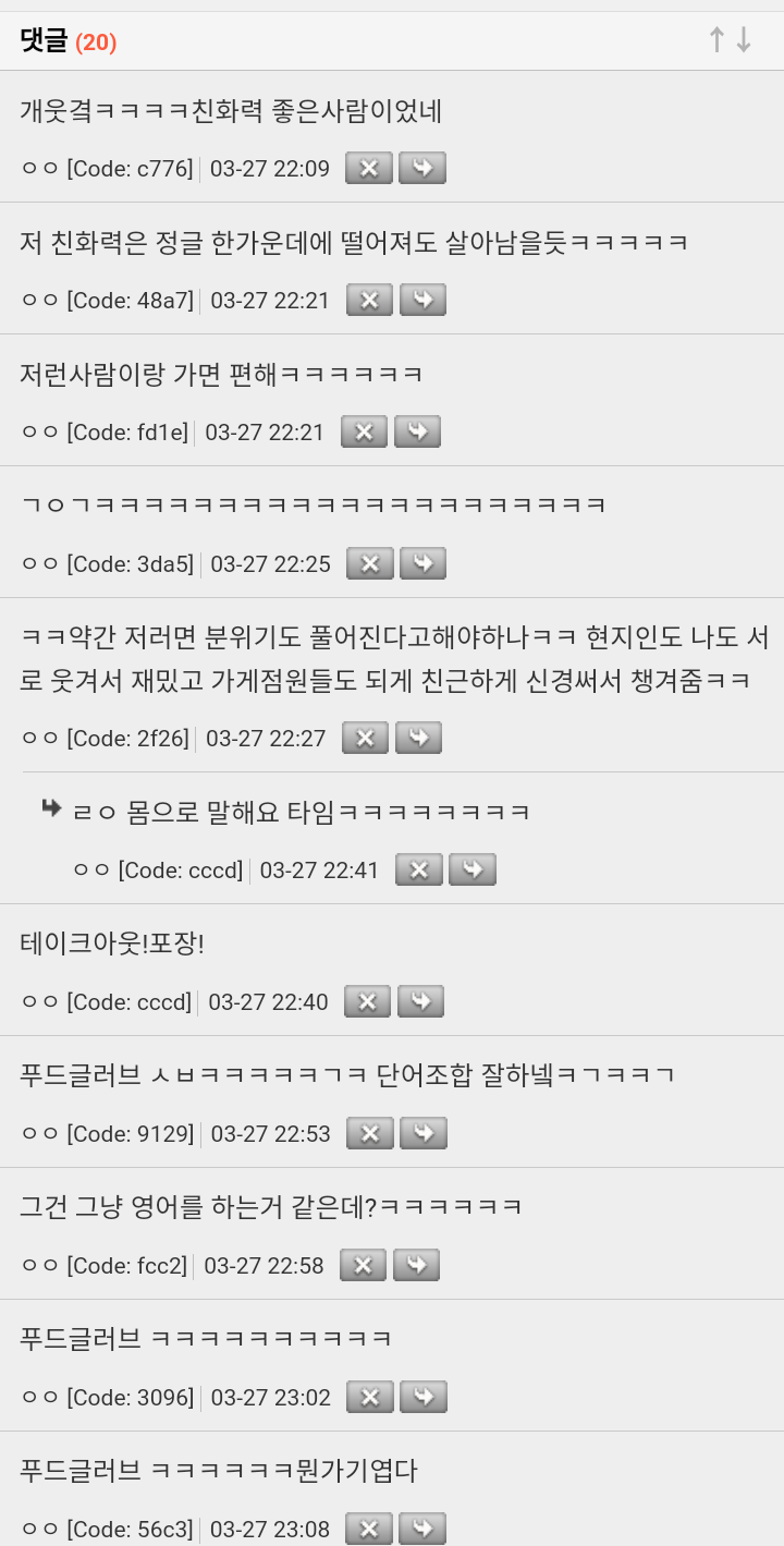 영어도 못하고 태국어도 못하는 사람이랑 태국 다녀온후기 | 인스티즈