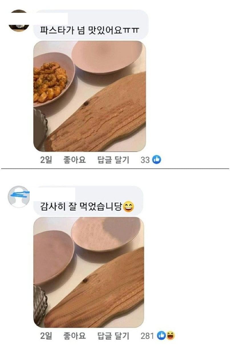 내가 좋아하는 단짠단짠 트윗모음 14 | 인스티즈