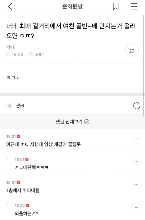 준웃 추가해서 다시 뿌리기 | 인스티즈