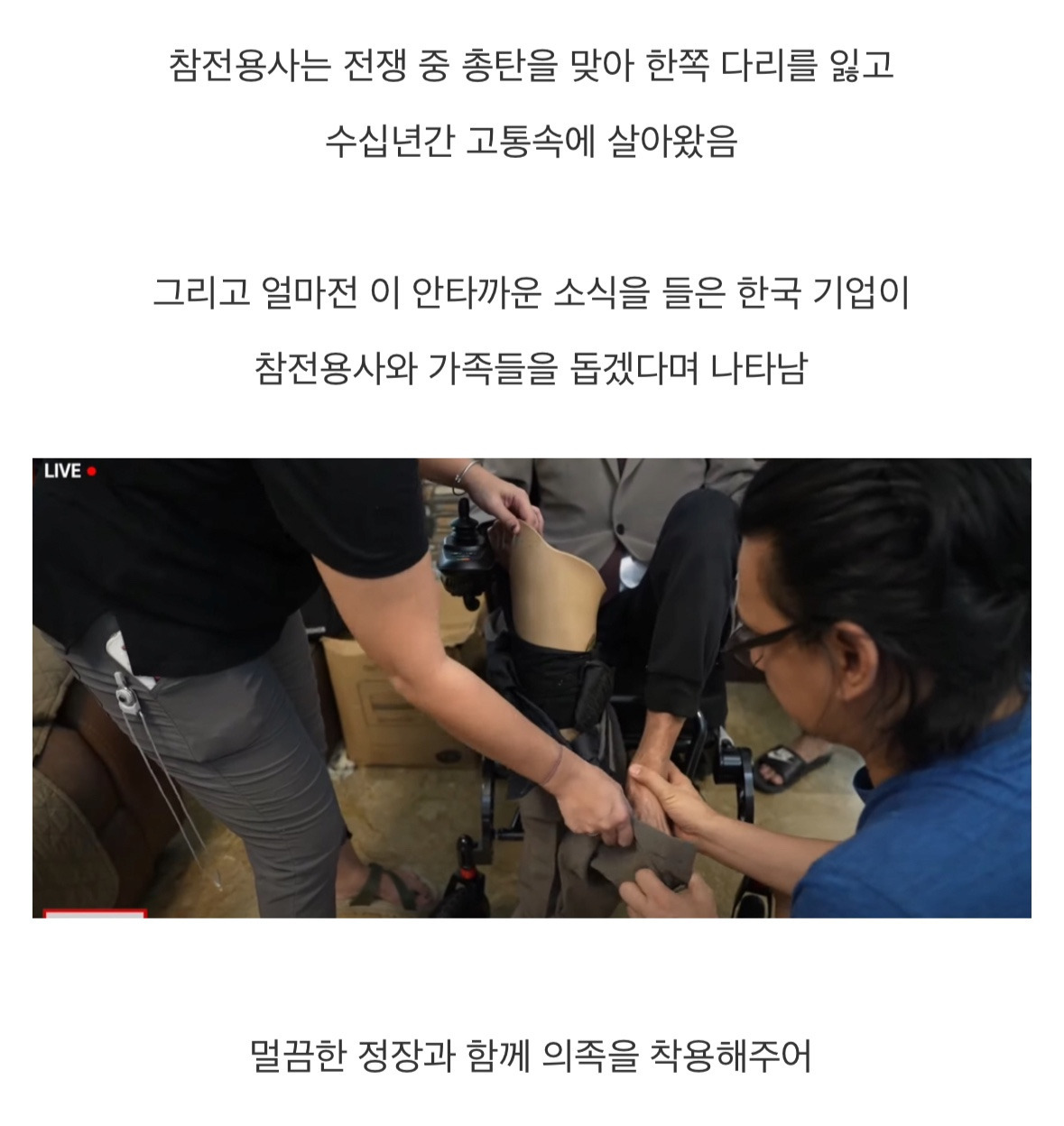 필리핀 오열하게 만든 감동의 한국인들 (눈물주의) | 인스티즈