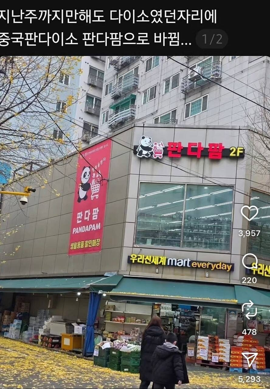 중국산 짝퉁 다이소로 오해받는 국산 브랜드 | 인스티즈