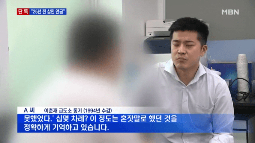 이춘재가 강약약강 ㅎㅌㅊ인 증거 - 막이슈 - 쭉빵카페