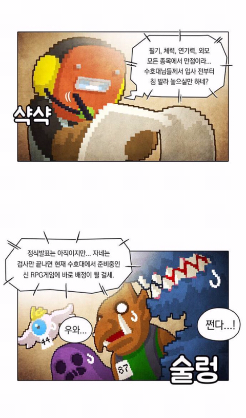 게임 업계에 유행하는 말이 있다 | 인스티즈