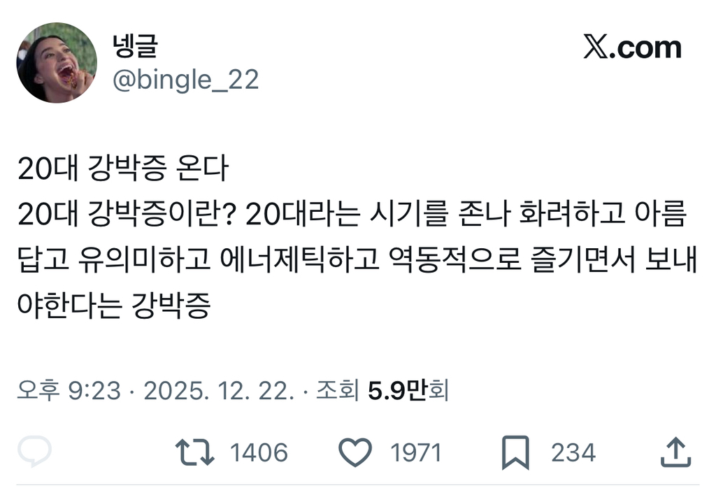 20대 강박증 온다 | 인스티즈