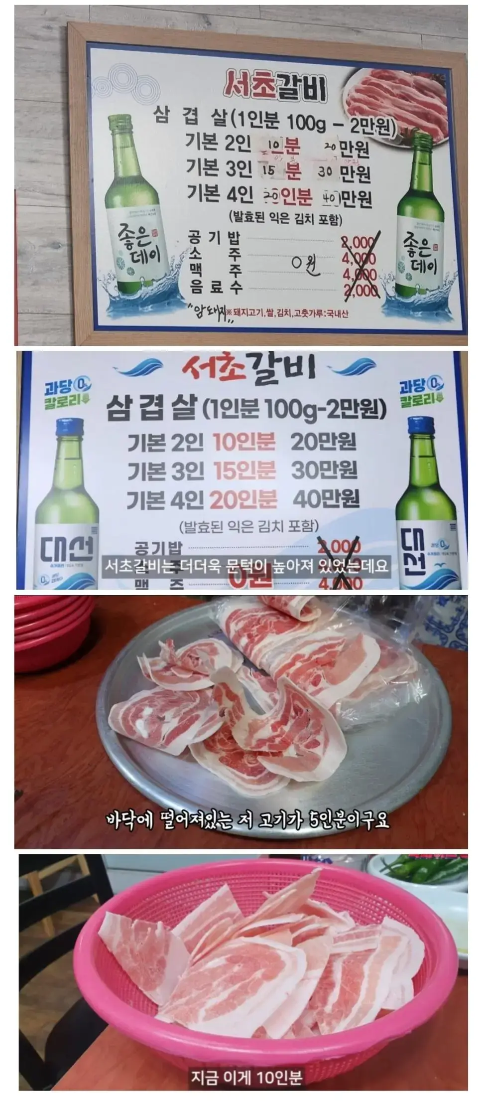 서초갈비 이미지