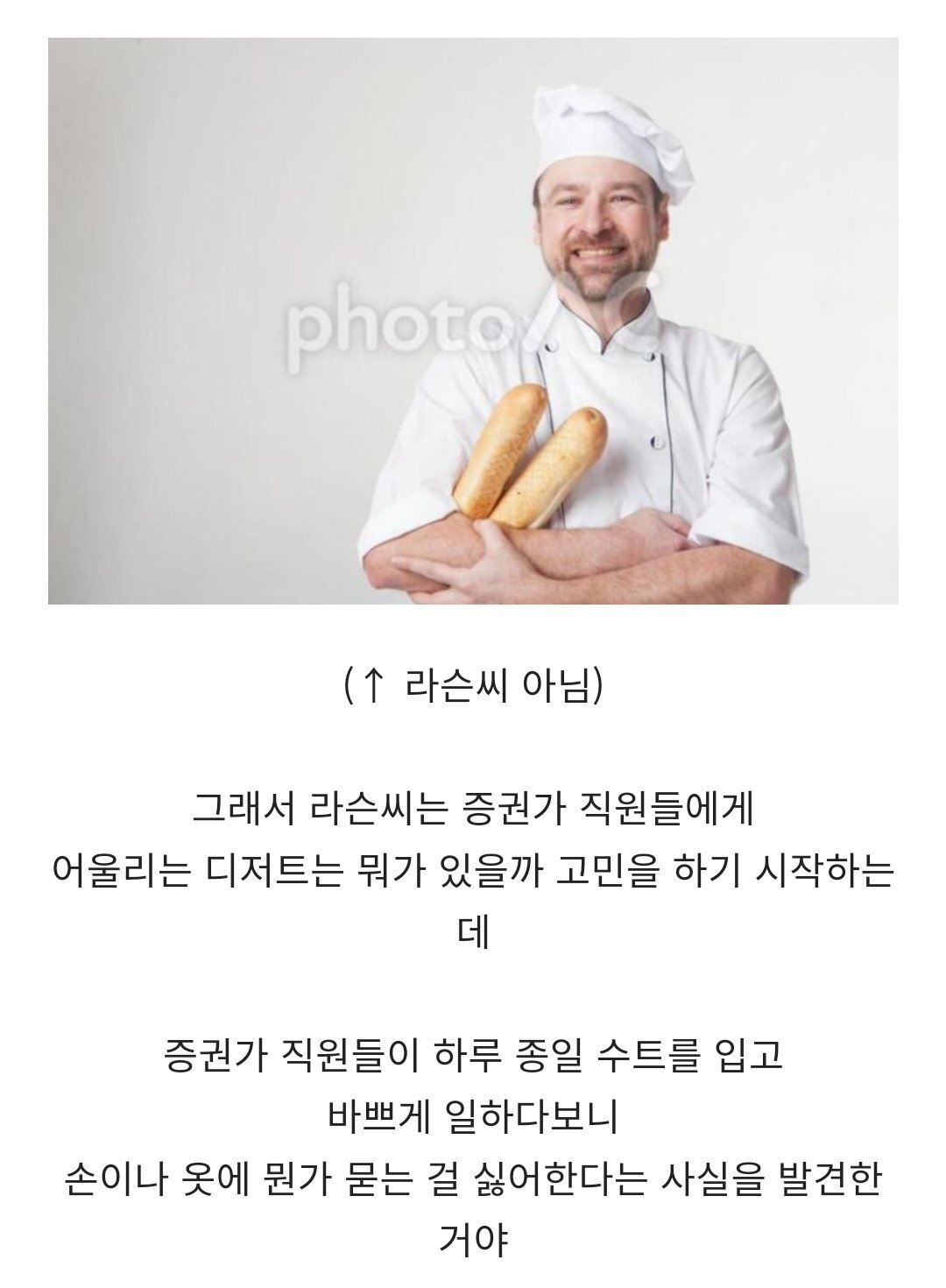 휘낭시에가 왜 휘낭시에인지 알아??? | 인스티즈