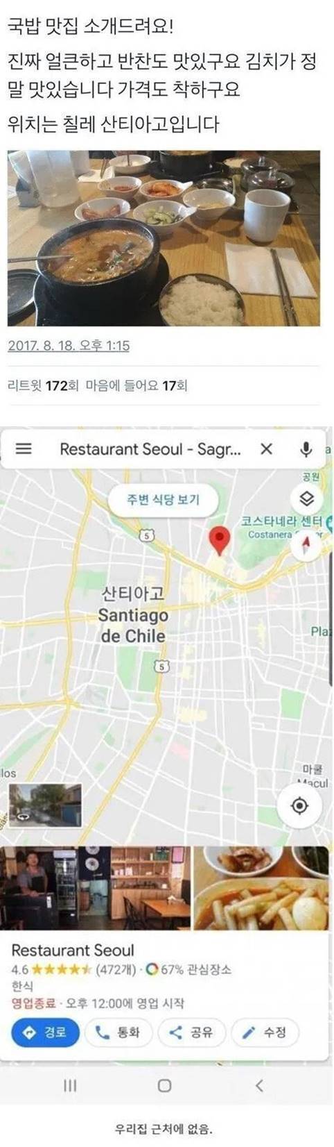 인터넷에서 핫한 맛집 특징.jpg | 인스티즈