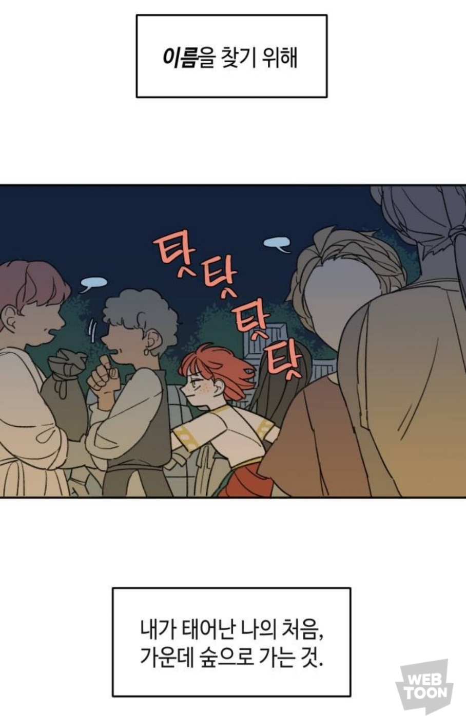 마법사가 말아먹은 나라에서 마법사로 태어났는데 어떡하지? MBTI랑 반응 알려줘 | 인스티즈