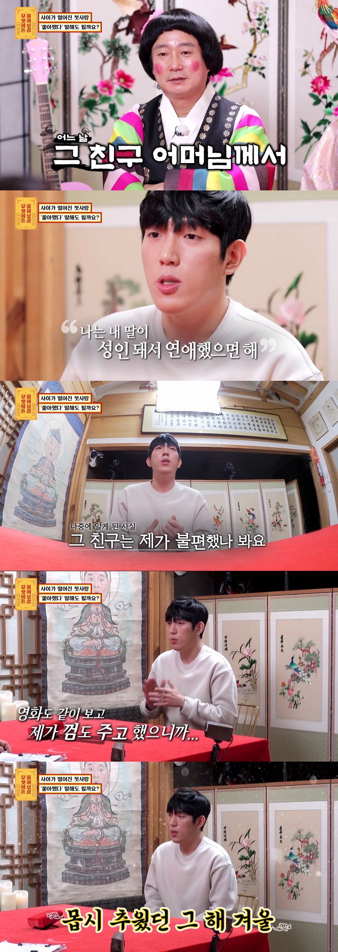 소름돋는다는 반응 많았던 최근 물어보살 사연 | 인스티즈