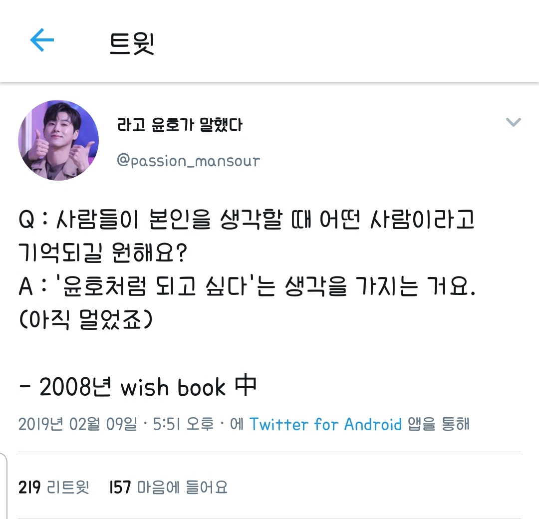 존버는 반드시 승리한다 (feat.유노윤호) - 막이슈 - 쭉빵카페