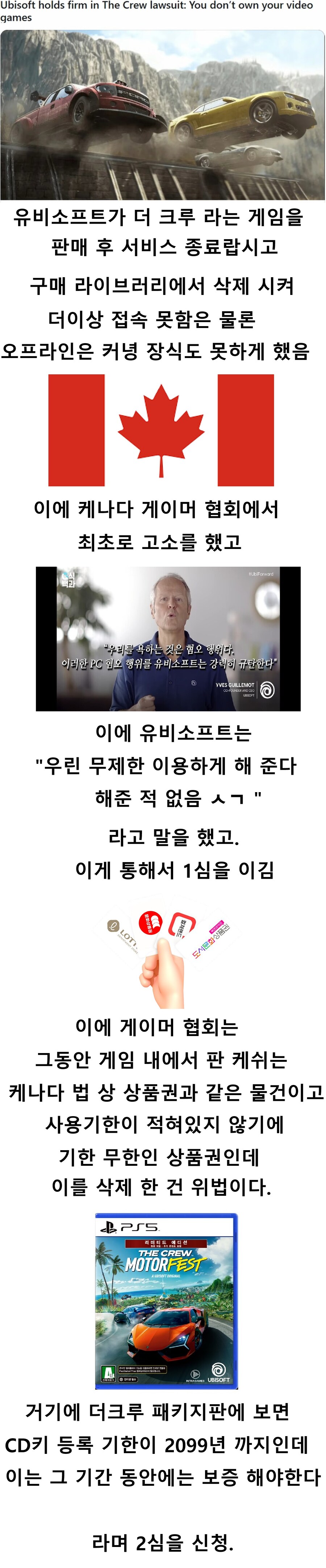 세계 최대의 게임 먹튀 사건 근황 | 인스티즈