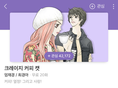 네이버 웹툰의 길을 열어준 작품들 | 인스티즈