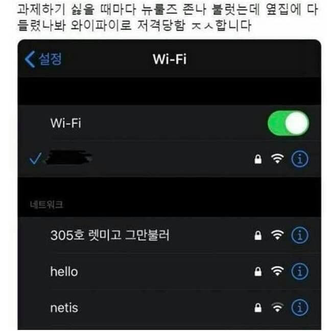 wi-fi 사과문 | 인스티즈