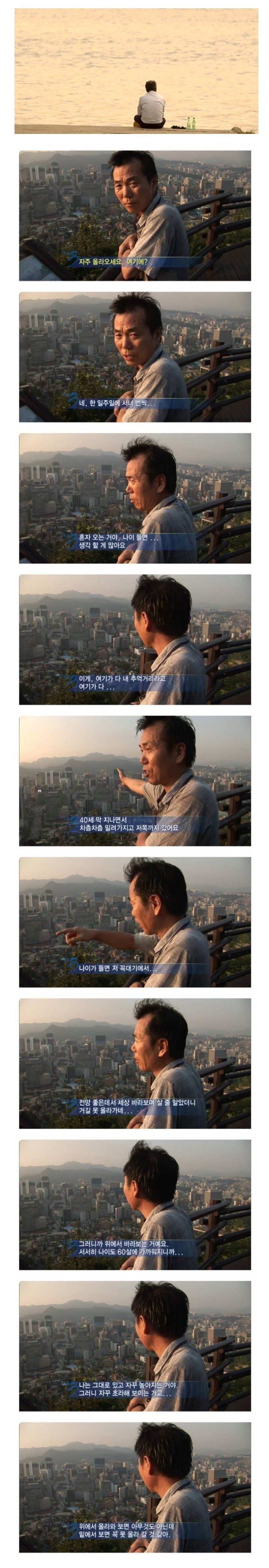 다큐 3일에 나온 인생 명언들 | 인스티즈