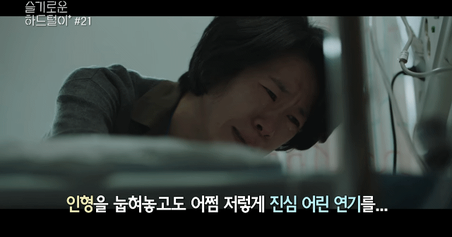 감정씬 비하인드로 알아보는 배우들의 몰입력 | 인스티즈