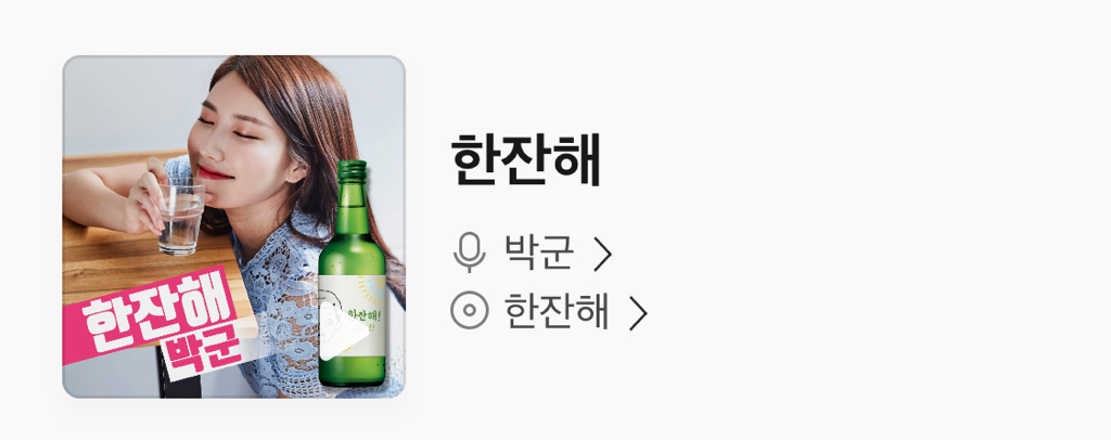 회식&가족들이랑 노래방갔을때 흥돋우는 노래 추천 해드림 ㅋ | 인스티즈