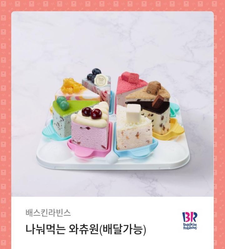 와츄원 이미지