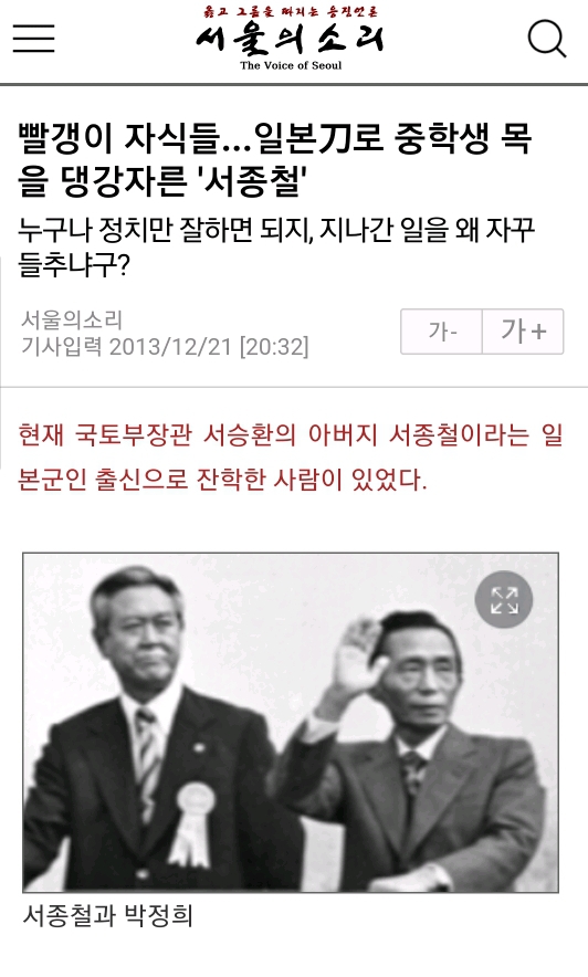 일본도로 사람목을 댕강자른 서지영 할아버지 | 인스티즈