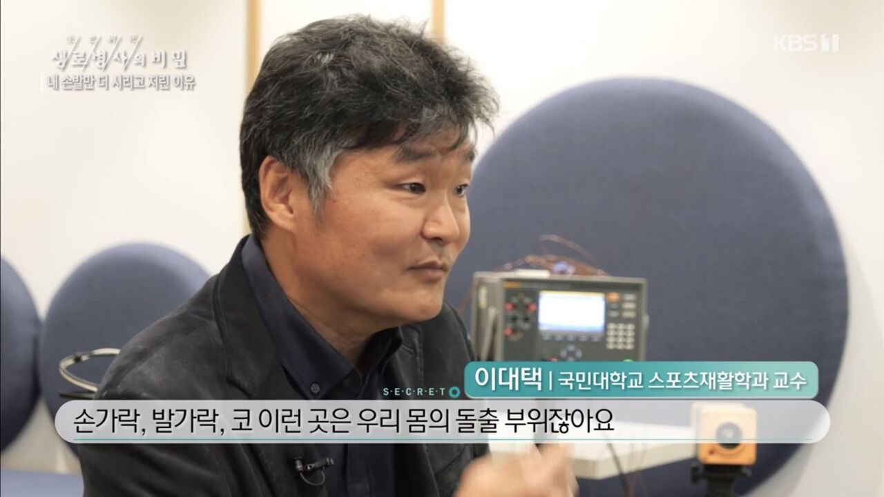 수족냉증의 원인 | 인스티즈