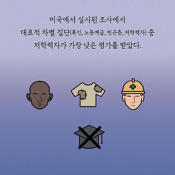 성공한 고학력자들이 가장 많이 한다는 착각 | 인스티즈