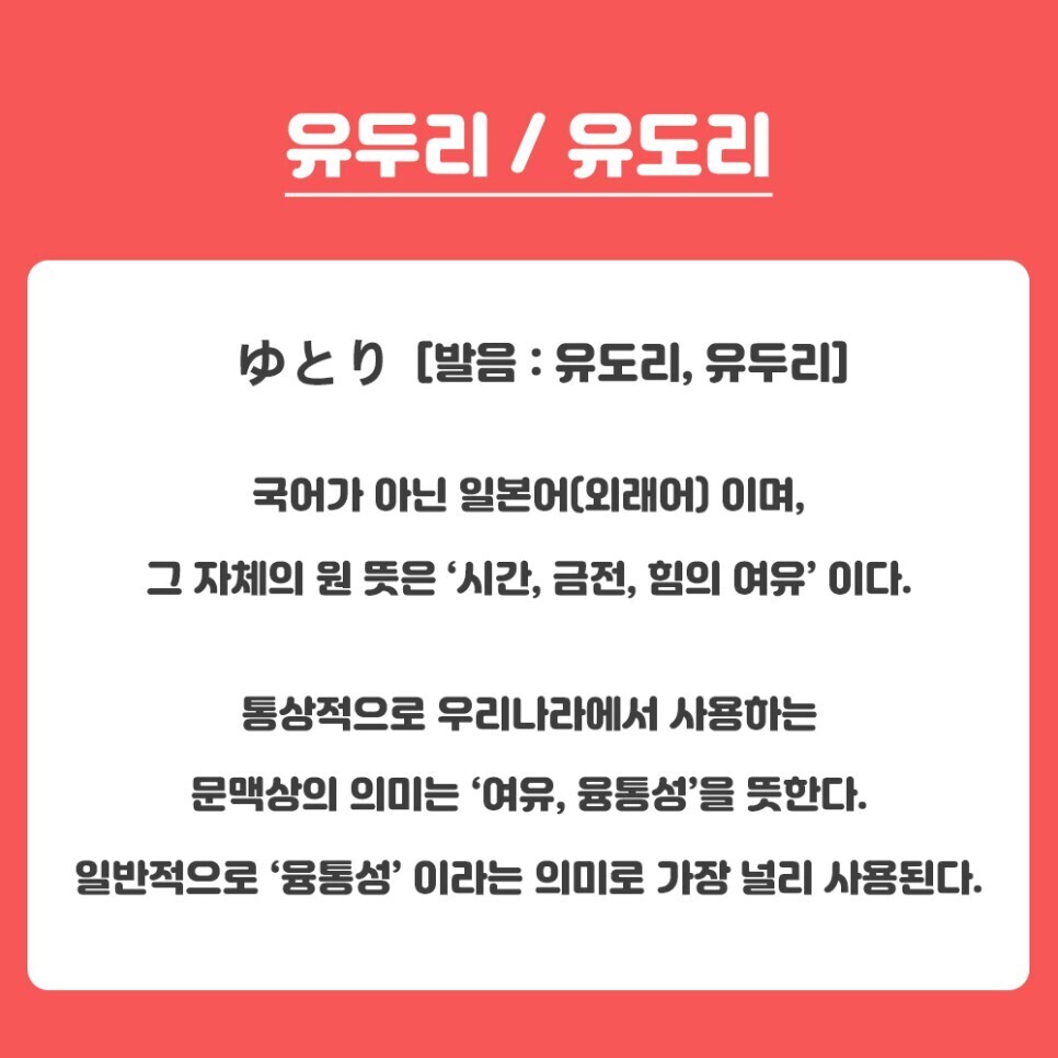 유도리야 이미지