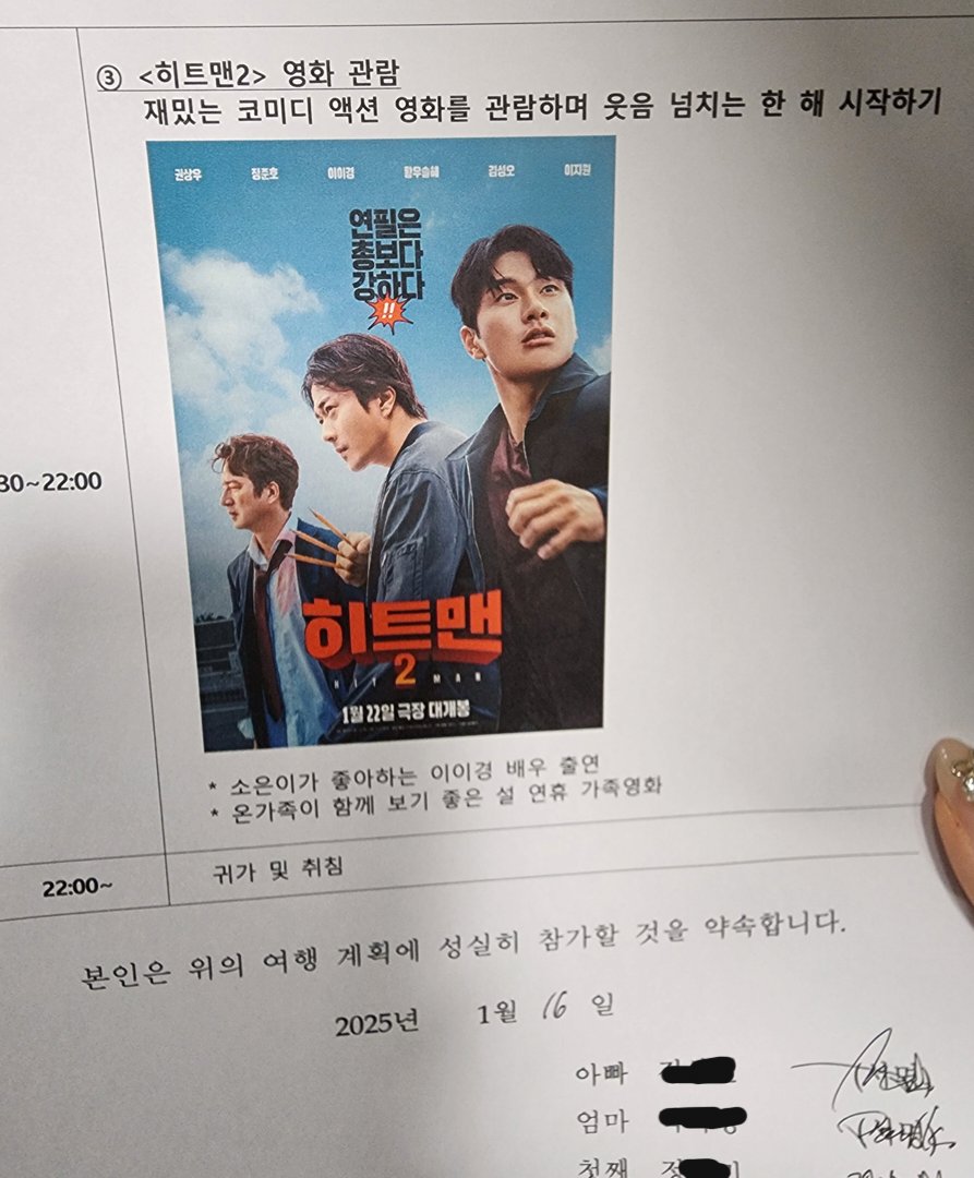 극J 아빠의 가족 여행계획표 | 인스티즈