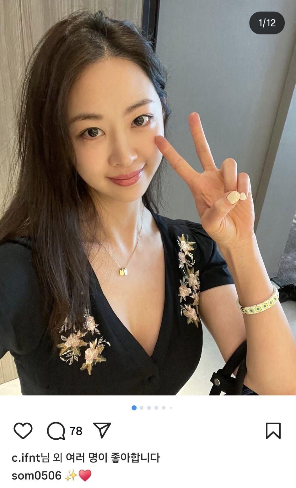 다솜 인스타 | 인스티즈