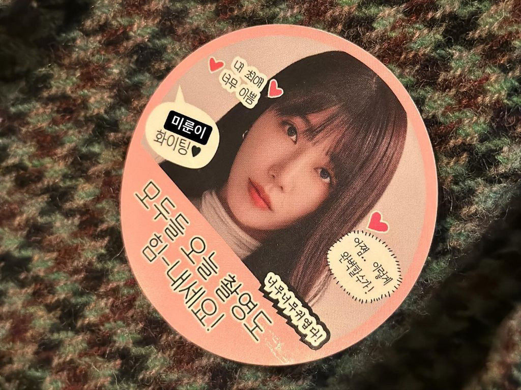 정은지한테 간식차 보낸 이세영 | 인스티즈