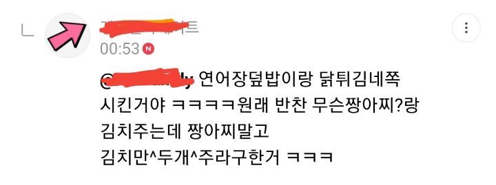 배민 김치만두개주세요 가게 근황 | 인스티즈
