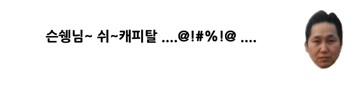 보이스피싱 사기 전화 받은 사람이 하필이면 형사 | 인스티즈