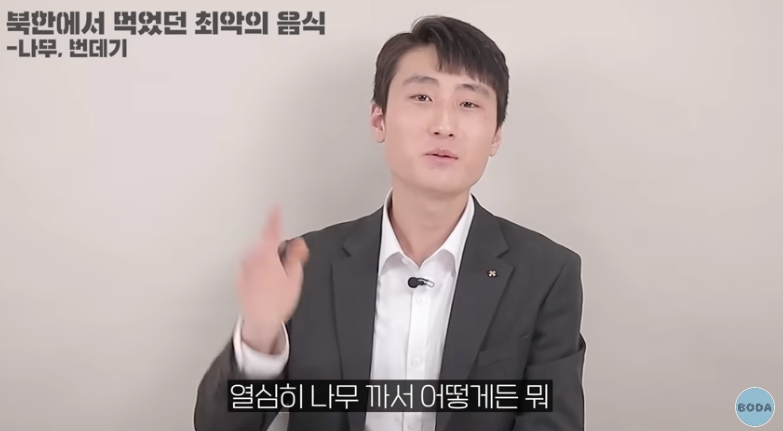 북한 군인이 말하는 최악의 음식 | 인스티즈