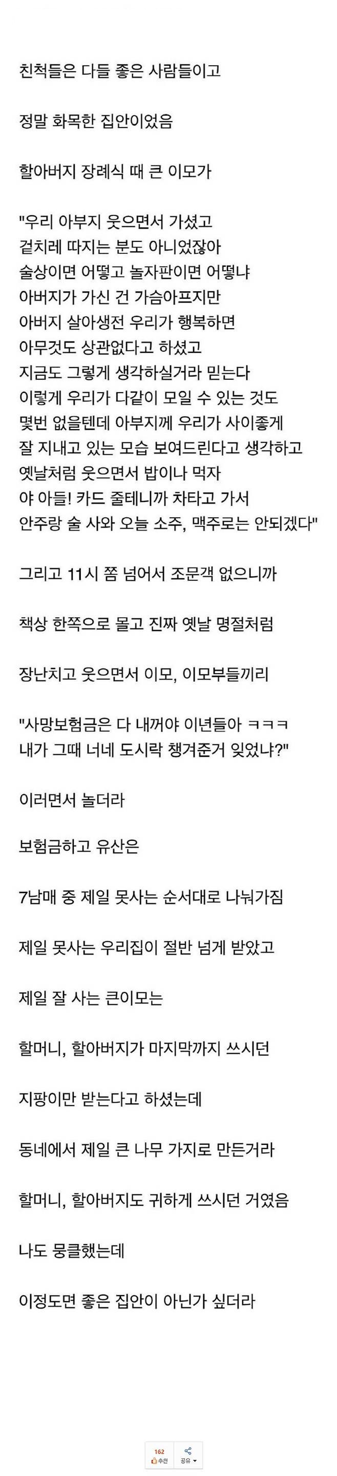 어느 집안의 장례식 분위기 | 인스티즈