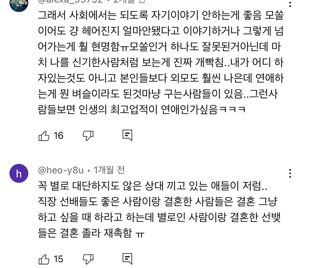 모솔인 게 민망해질때 | 인스티즈