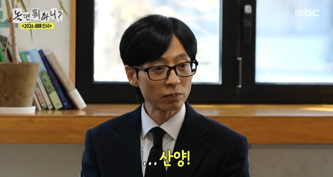 [놀면뭐하니] 모두가 인정한 관상가가 꼽은 유재석 닮은 꼴 동물ㅋㅋ | 인스티즈