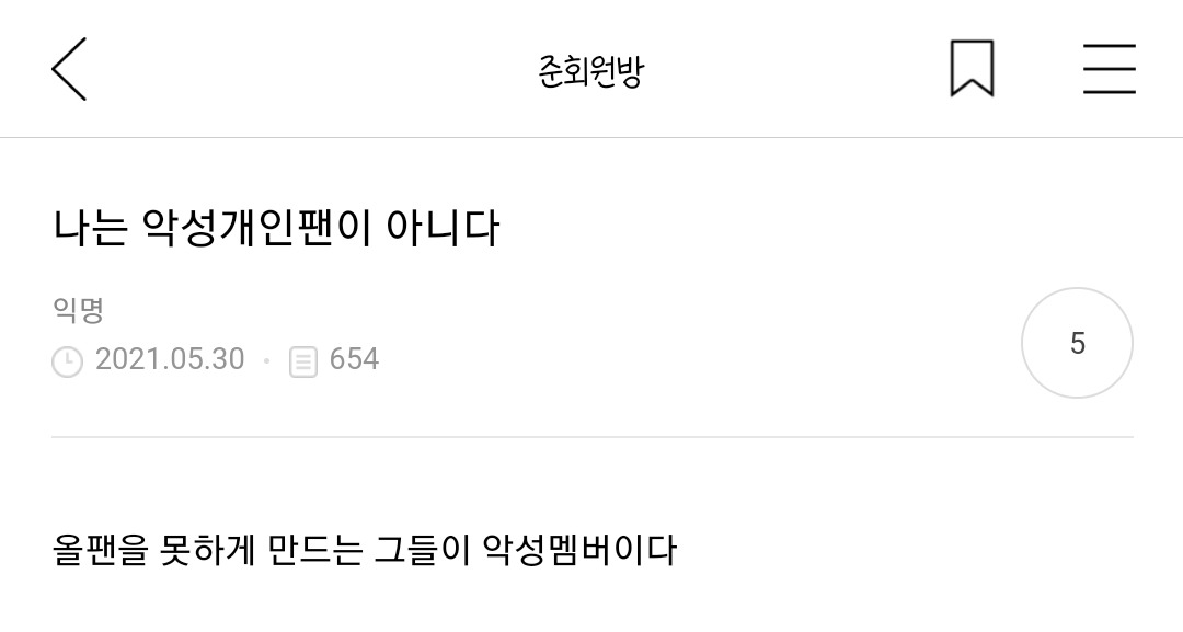[준웃모음] 내가 아이돌한다면 제일 되기 싫은게 ㅂㅇㅈ고 제일 되고 싶은게 ㅇㅇㅌㅈ임 | 인스티즈