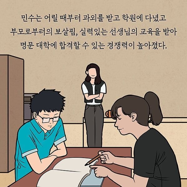 성공한 고학력자들이 가장 많이 한다는 착각 | 인스티즈
