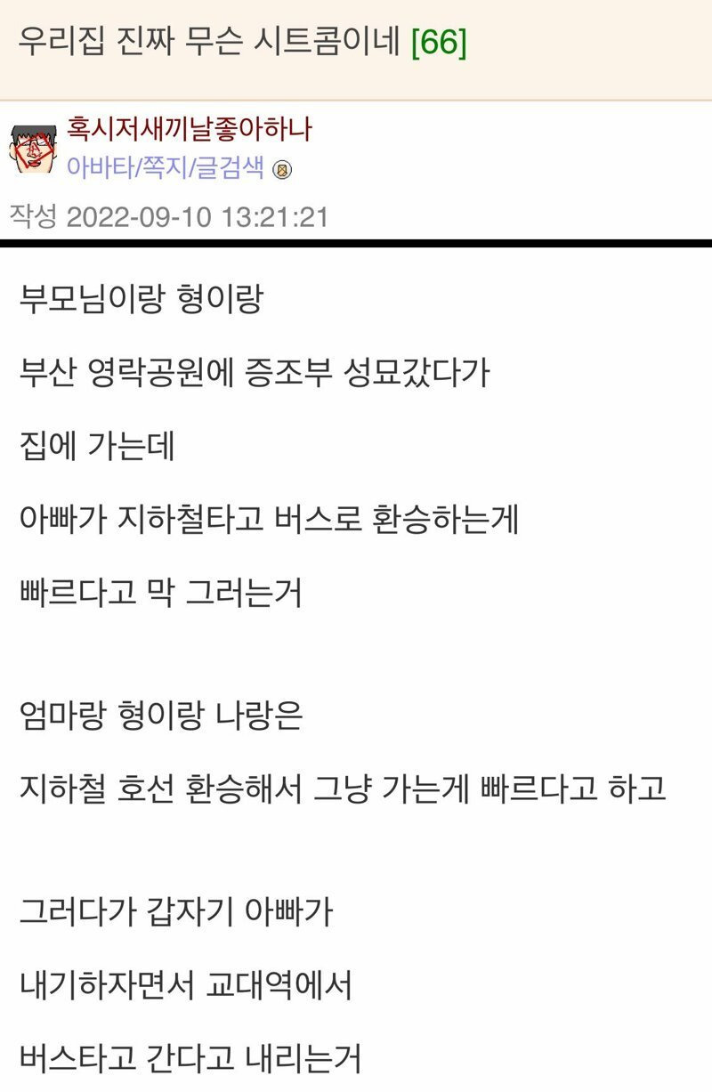 우리집 진짜 무슨 시트콤이네 | 인스티즈