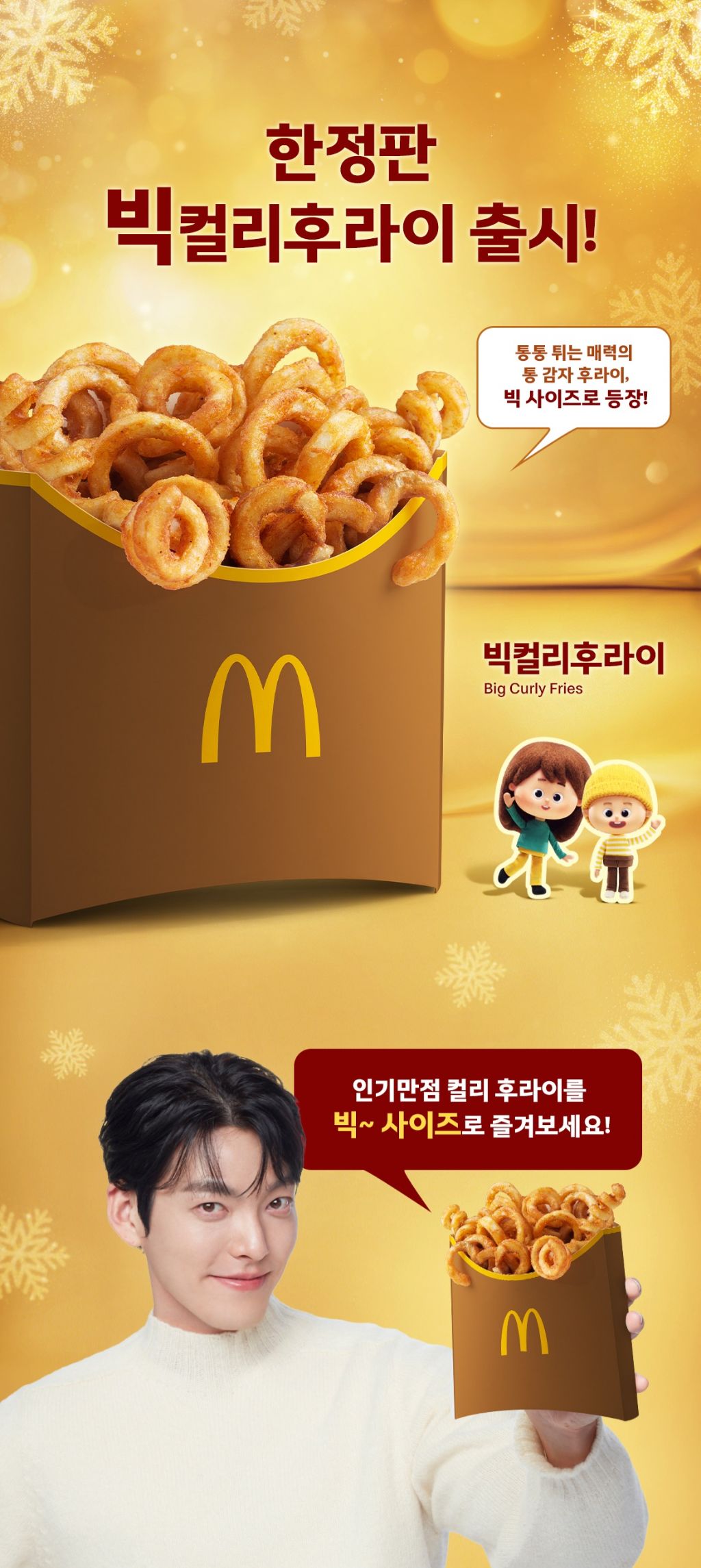 드디어 행운버거로부터 탈출한 컬리후라이 | 인스티즈