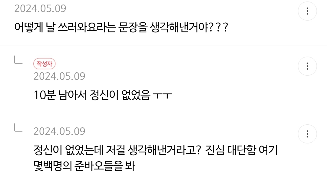 얘들아 나 걍 학원 그만둘까? 진지하게 무재능 같음 | 인스티즈